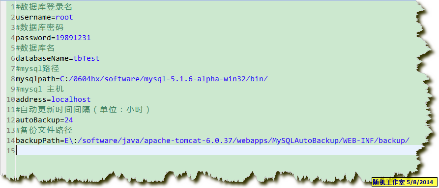 java实现的MySQL自动备份和还原（struts2+Hibernate）---兼容 window+Linux第3张