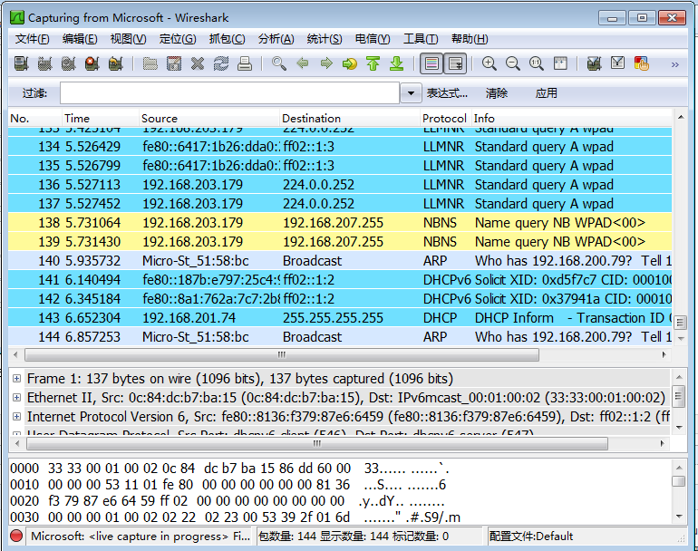 利用Wireshark截取数据包，并对数据包进行解析第5张
