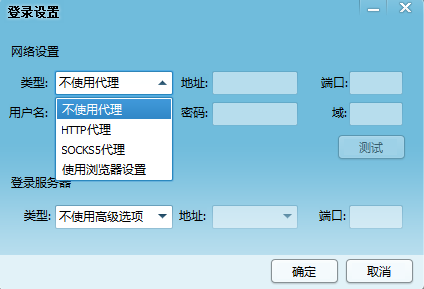 批处理文件——多个QQ一键登录第3张