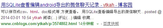 SQLite编辑导出的微信聊天记录收录截图
