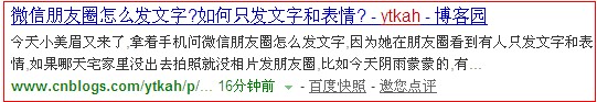 微信朋友圈发文字shoulu