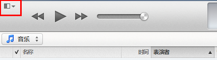 iTunes菜单
