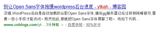 wordpress后台屏蔽open sans字体shoulu