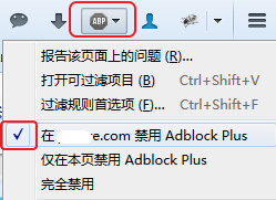 在某网站禁用adblock