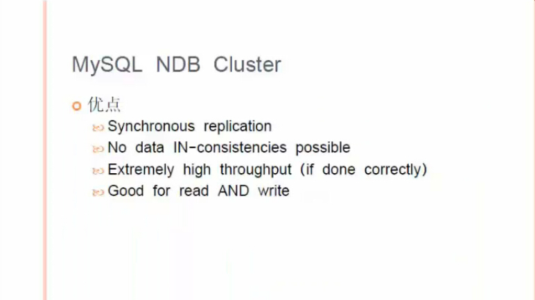 分享MYSQL中的各种高可用技术（源自姜承尧大牛）第14张