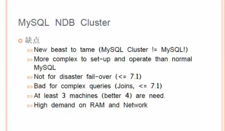 分享MYSQL中的各种高可用技术（源自姜承尧大牛）第15张