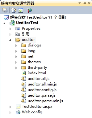 .NET中应用Ueditor(富文本编辑)的配置和使用第3张