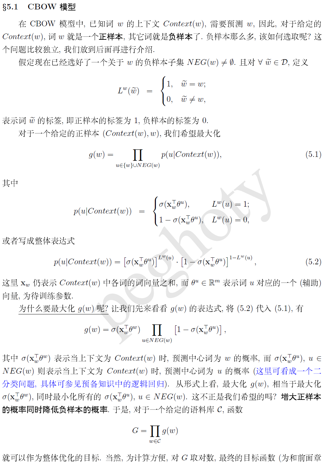 Word2vec 中的数学原理详解 Peghoty 博客园