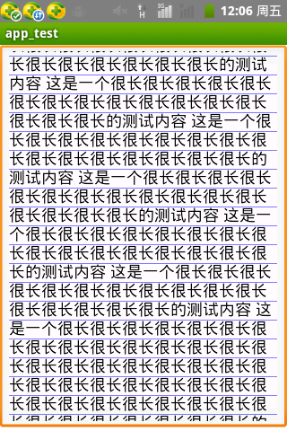 Android实现带下划线的EditText（BUG修正）第2张