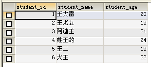 SQL语句汇总——数据修改、数据查询第21张