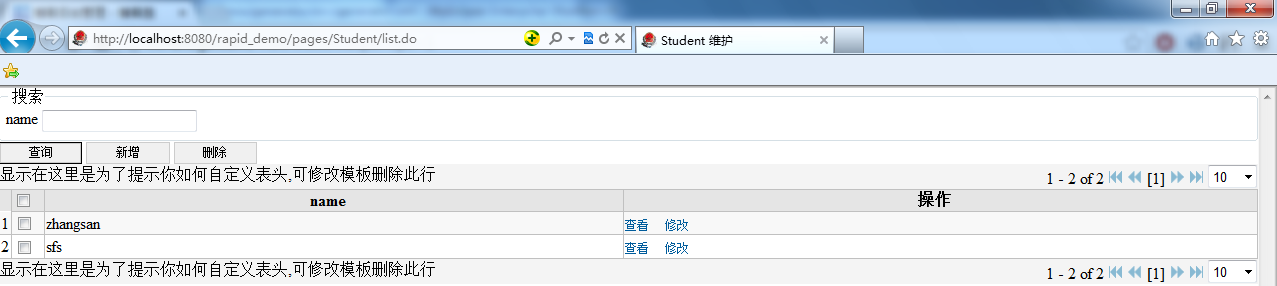 rapid-framework脚手架快速搭建springMVC框架项目