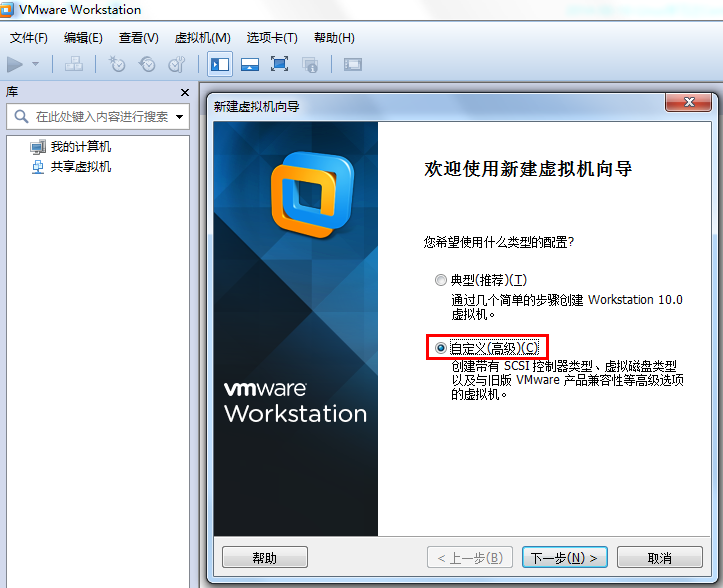 vmware 安装 centos7 记录笔记第1张