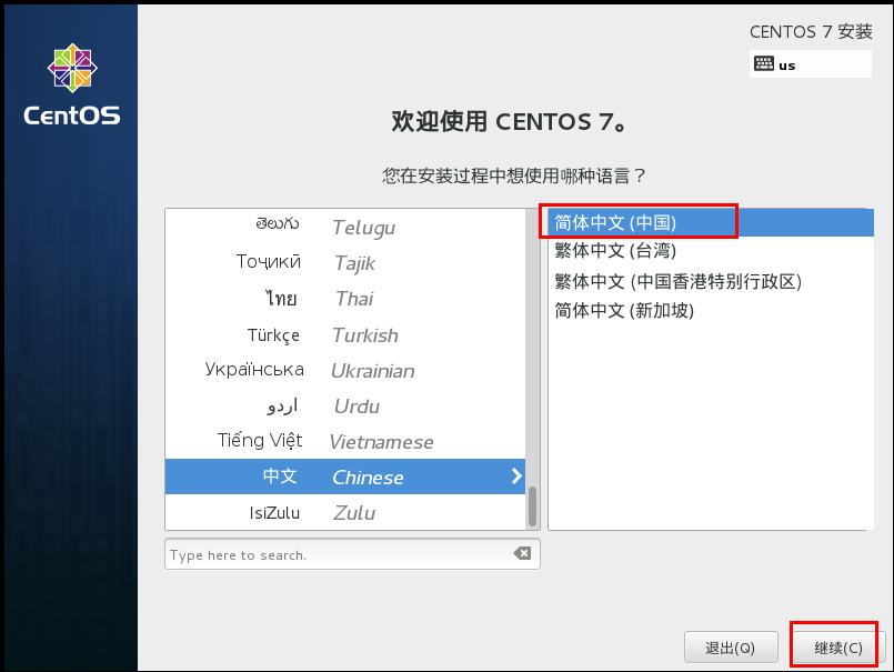 vmware 安装 centos7 记录笔记第27张