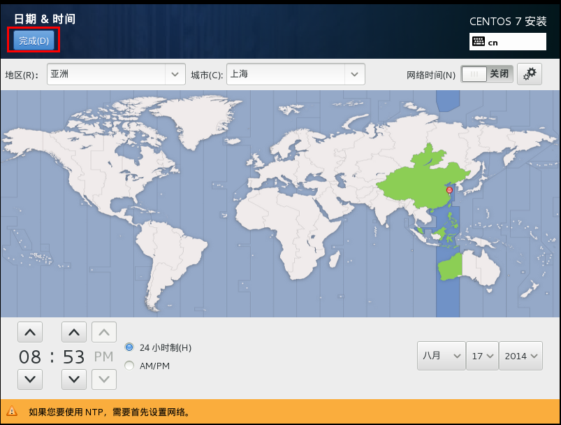 vmware 安装 centos7 记录笔记第30张