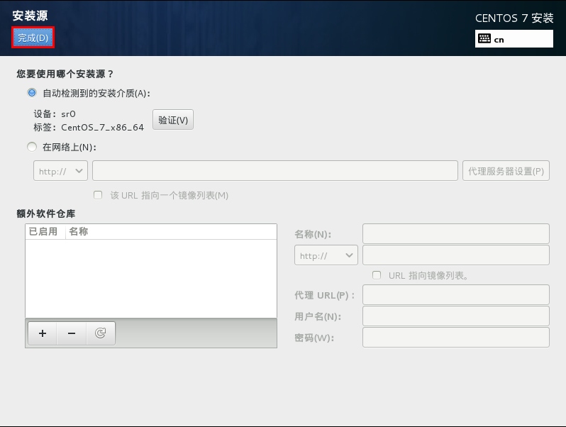 vmware 安装 centos7 记录笔记第34张