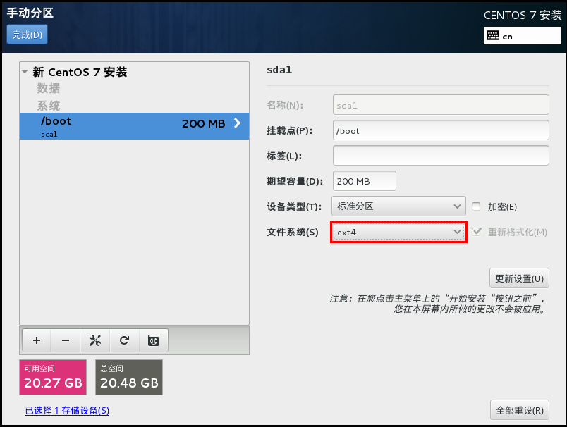 vmware 安装 centos7 记录笔记第44张