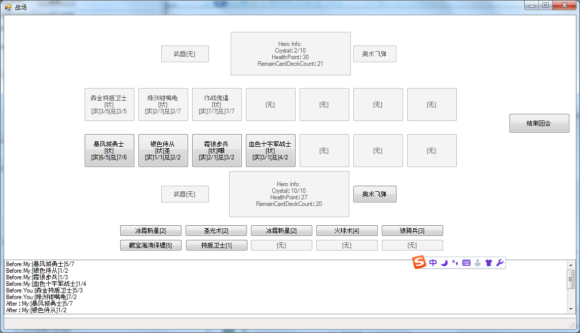 炉石传说 C# 开发笔记 （源代码整理公开）