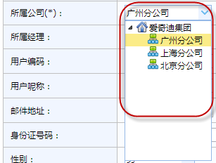 基于MVC4+EasyUI的Web开发框架经验总结（2）- 使用EasyUI的树控件构建Web界面_Web开发框架_06