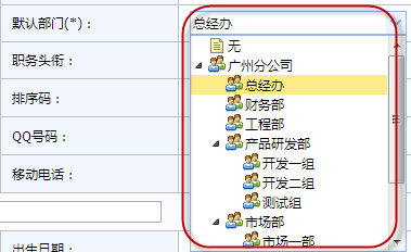 基于MVC4+EasyUI的Web开发框架经验总结（2）- 使用EasyUI的树控件构建Web界面_Web开发框架_07