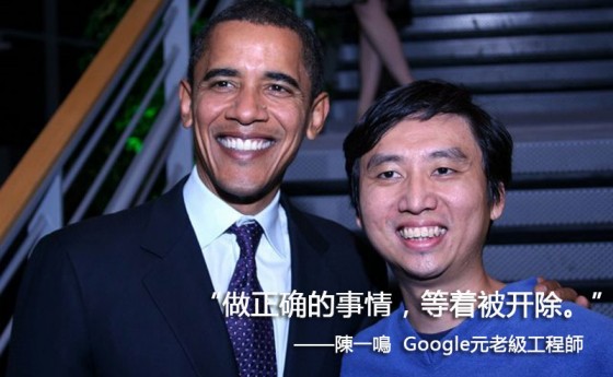 陳一鳴 barack_obama