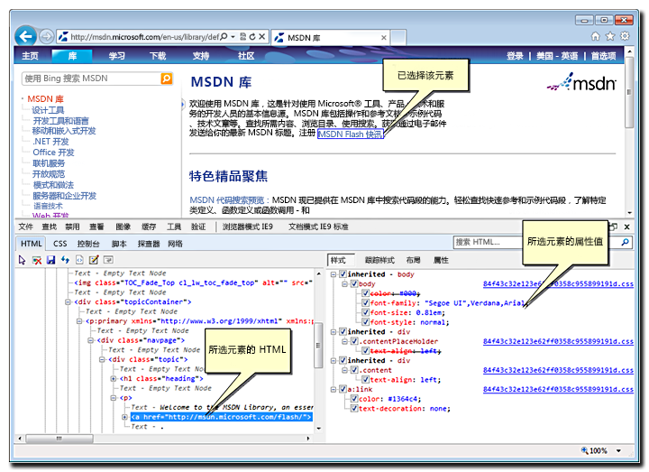 使用中的 F12 工具“单击选择元素”的图片