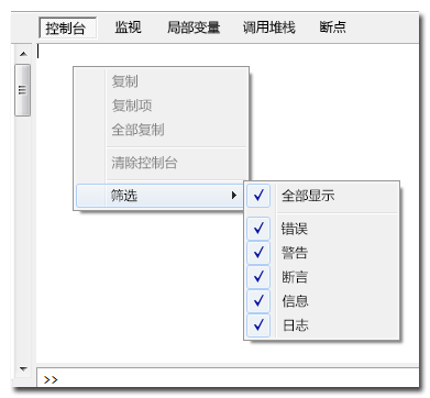 消息筛选器菜单的图片