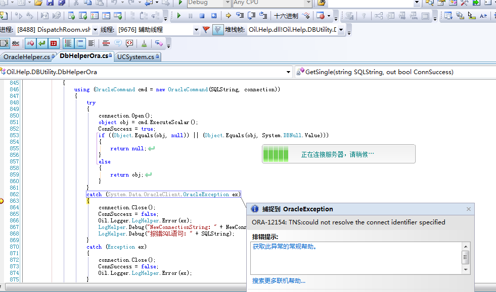 请问ora Tns Could Not Resolve The Connect Identifier Specified 这是什么 问题 已解决 博问 博客园