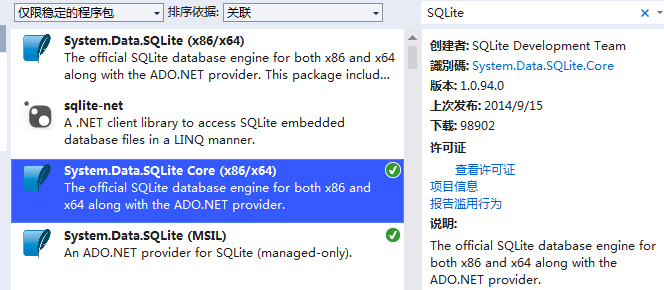 Sqlite interop dll что это